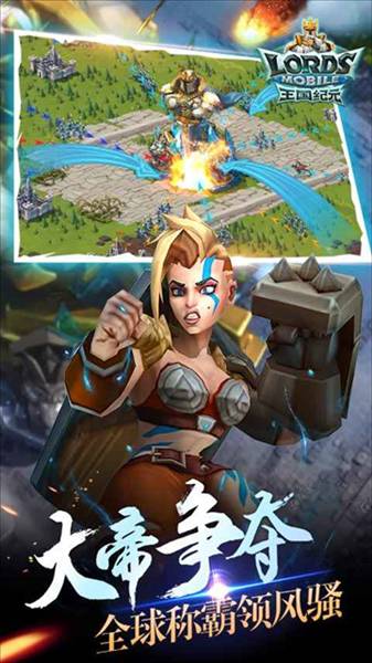 王国纪元单机版
