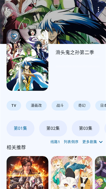 LaQoo动漫官方版