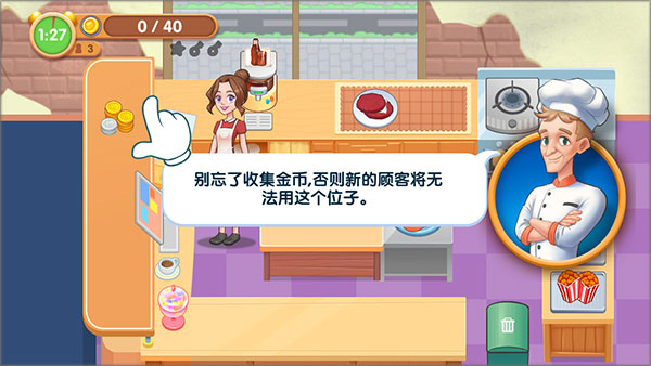 游戏攻略配图4