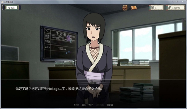 女忍者训练师