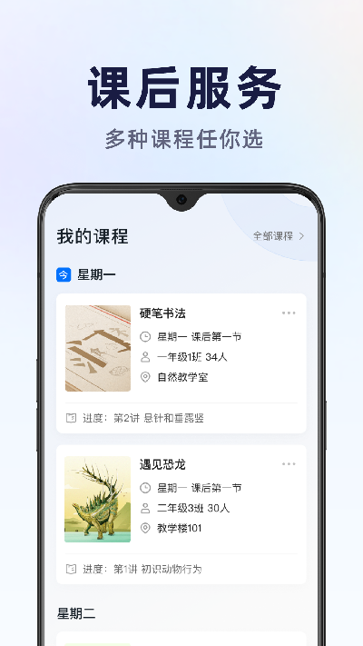 飞象星球老师版2026最新版