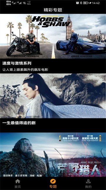 杨桃影视正式版