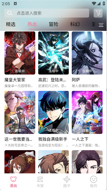 StarSkt星绘漫最新版