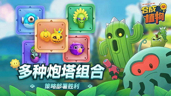 植物暴揍僵尸游戏
