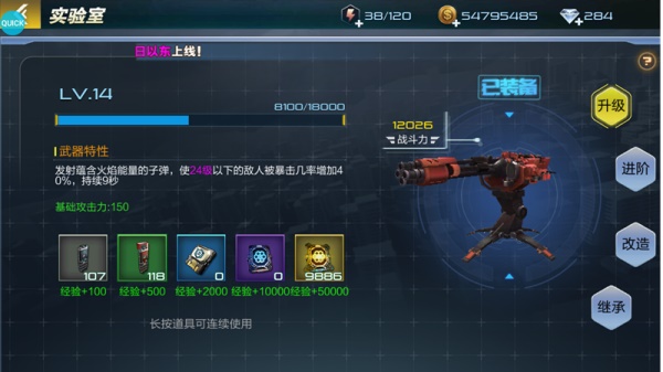 武器攻略配图1