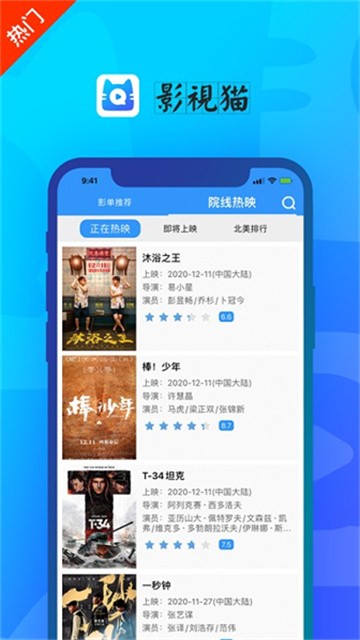影视猫2026最新版本