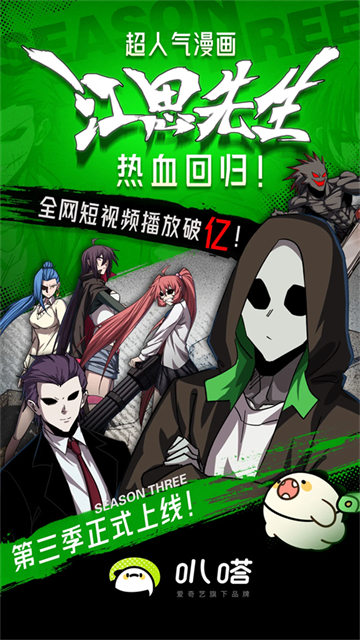 叭哒漫画免费版