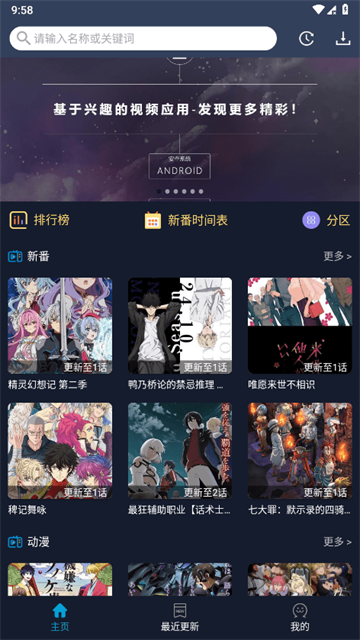 ZzzFun动漫app无广告版