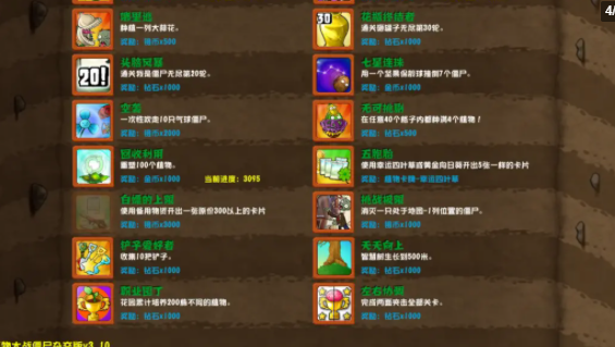 植物大战僵尸杂交版3.10版本