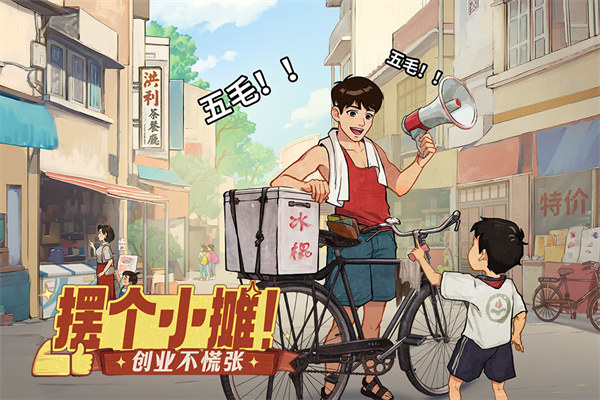 时光杂货店安卓版