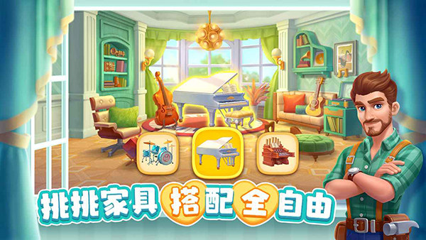 麦吉庄园官方版