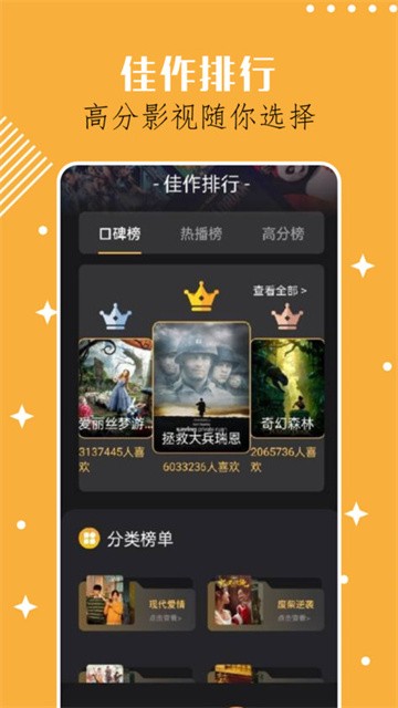奇迹剧场安卓版