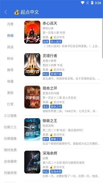 小兔阅读小说app正式版