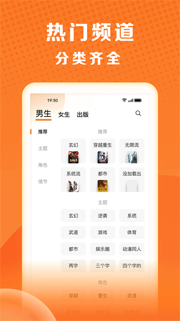 秘读免费小说官方版