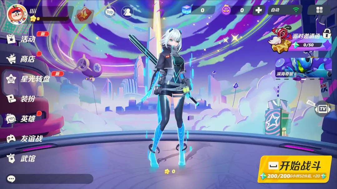 派对之星官网正版