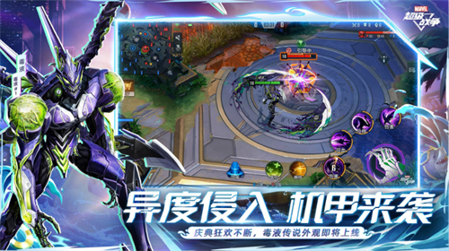 漫威超级战争手游