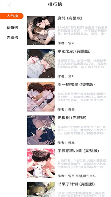 漫蛙2漫画2026最新版