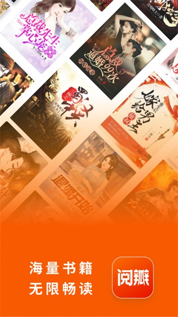 阅瓣免费小说app手机版