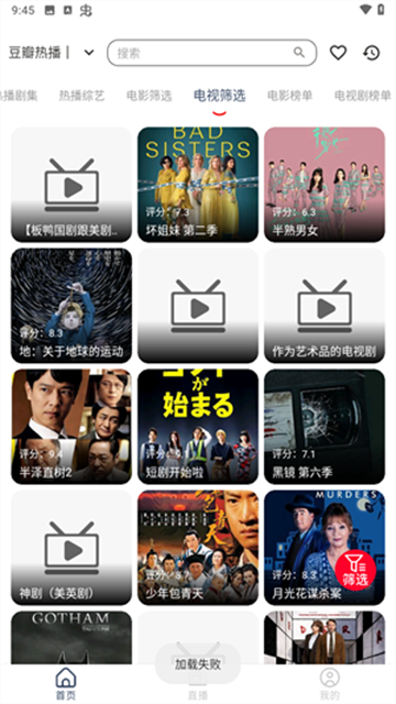雨林影视app手机版