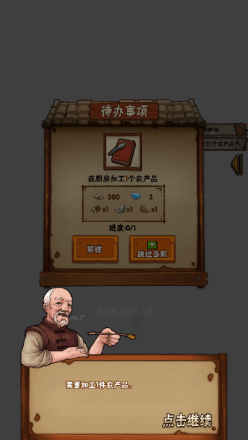 爷爷的农院正版