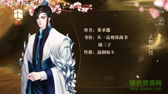 主母在上