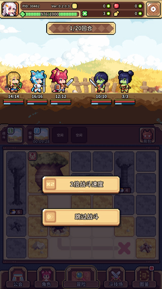 幻想少女公会