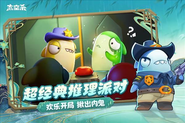 太空杀华为版