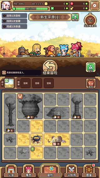 幻想少女公会
