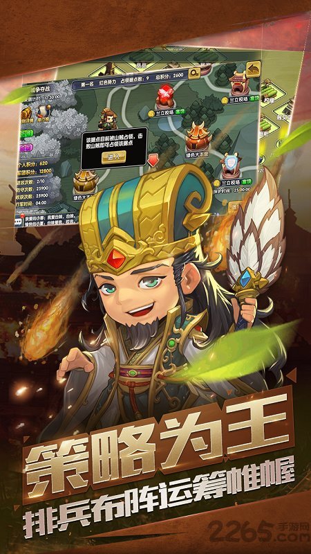 萌战三国志