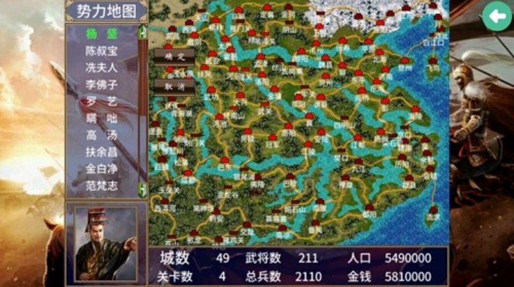 隋唐英雄传