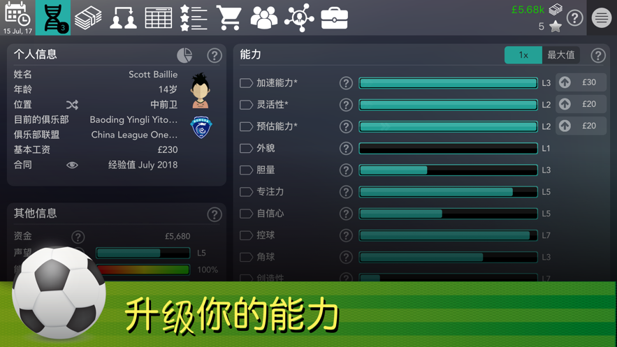 footballsuperstar安卓正版