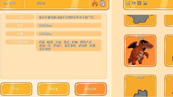 我的世界宝可梦剑盾8.3.0