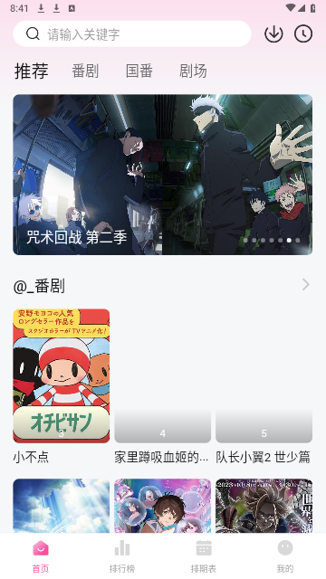 灵云动漫app正式版