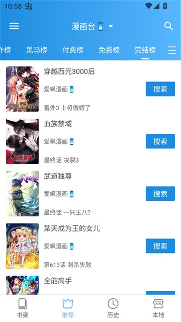 刺桐漫画正式版