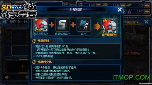 sd敢达加速精灵
