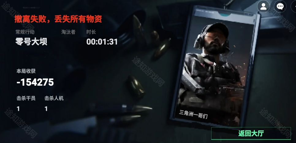 78三角洲手游