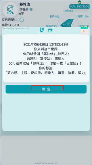 怎么玩配图4