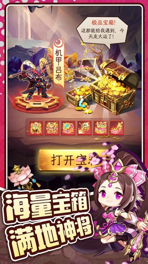 三国先锋