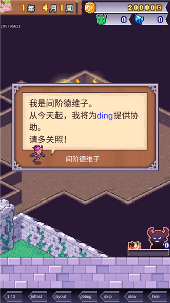 怎么玩配图4