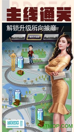 我的贴身校花手游