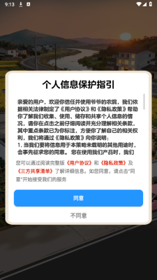 爷爷的农院正版