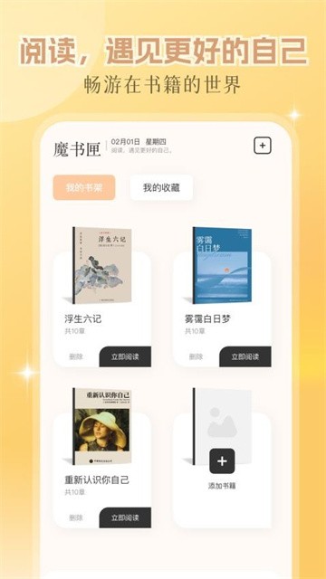 繁花小说app正式版