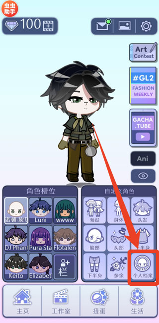 gachalife2扭蛋人生2