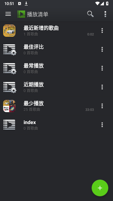 playerpro播放器中文版