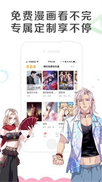 怡萱动漫app无广告版