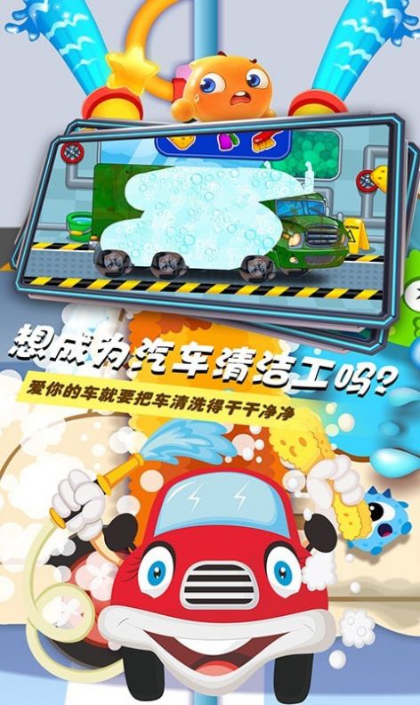 小小汽车手机最新版