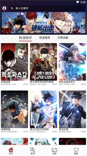 笨笨熊漫画app安卓版