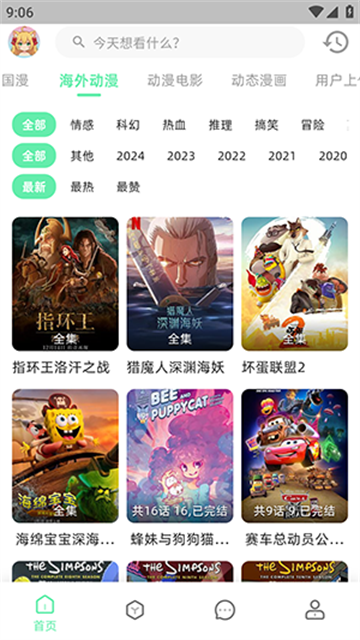 AnimeCat最新版