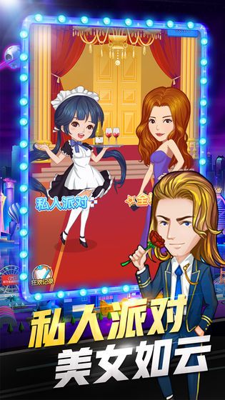 淑女都市
