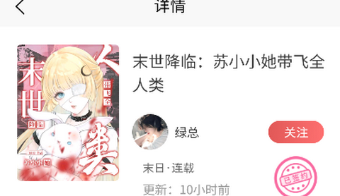 梦游小说app官方版